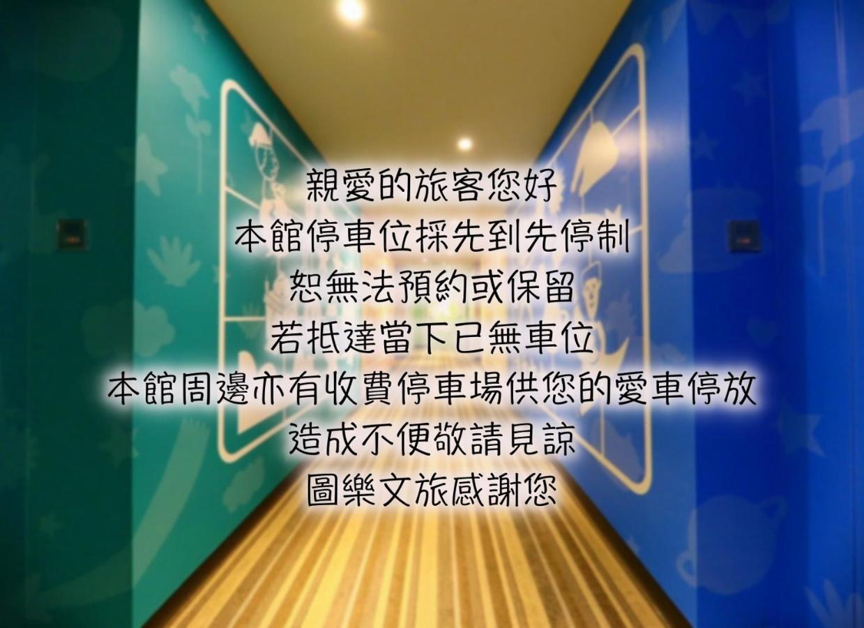 Whoops Hotel Taichung Buitenkant foto